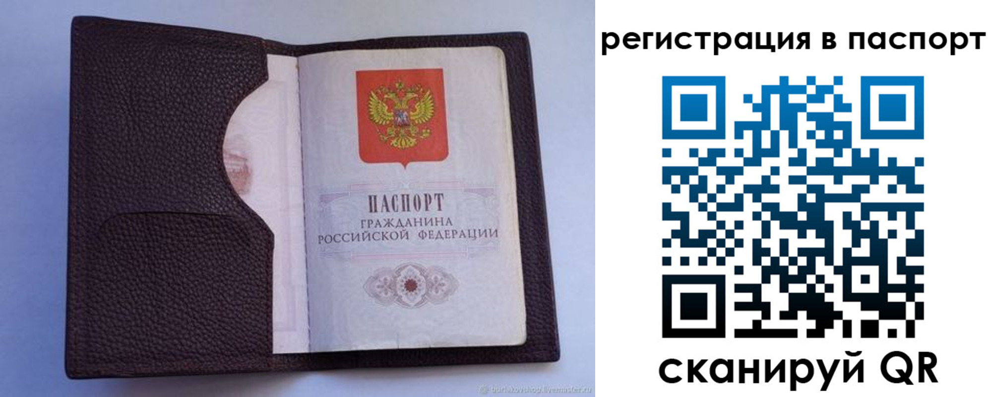 временная регистрация в квартире в Белогорске